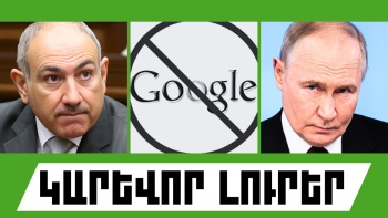 Սեպտեմբերի 4-ի կարևոր լուրերը