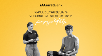 Երկու տարբեր ճամբարական՝ մեկ ուղի