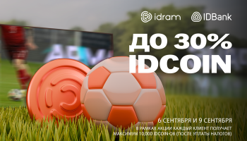 Мгновенные idcoin-ы перед футбольным матчем Армения–Португалия: Idram&IDBank