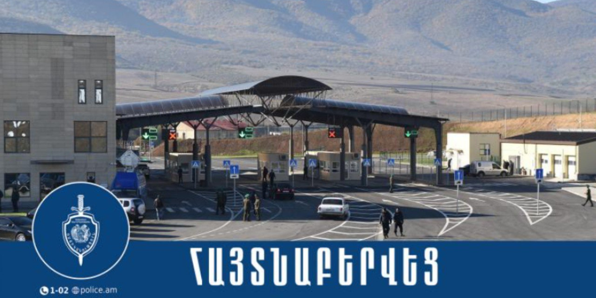 Ավստրիայի իրավապահների կողմից հետախուզվողը հայտնաբերվել է Բագրատաշենի սահմանային անցակետում