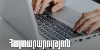ՊԵԿ-ում շարունակվում են ֆիզիկական անձանց եկամուտների տարեկան հայտարարագրման հանրային իրազեկումները