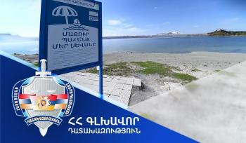 «Սևան» ազգային պարկին վերադարձվեց Գեղարքունիքի մարզում գտնվող 15.000 քմ մակերեսով հողամասը