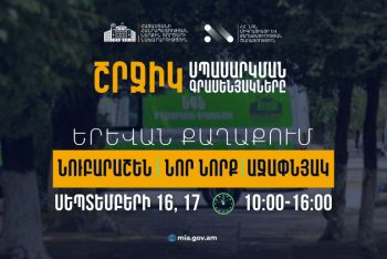ՆԳՆ շրջիկ սպասարկման գրասենյակները տեղահանված անձանցից ՀՀ քաղաքացիություն ստանալու դիմումներ կընդունեն Երևանում