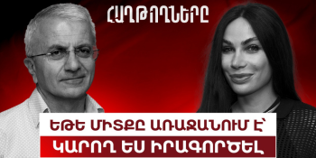 Նոր աշխատատեղեր, բիզնես նախագծեր, սկզբունքներ աշխատանքում | Նորայր Մարտիրոսյան | Հաղթողները 01
