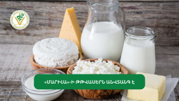 «Մարիլա»-ի թթվասերի արտադրության կասեցումը վերացվել է