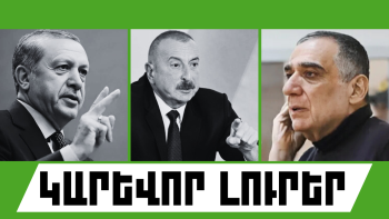 Սեպտեմբերի 20-ի կարևոր լուրերը