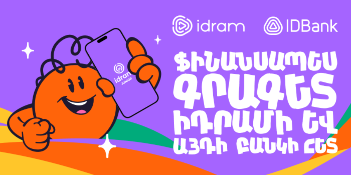 IDBank-ի և Իդրամի ֆինանսական գրագիտության դասը՝ Կապանում