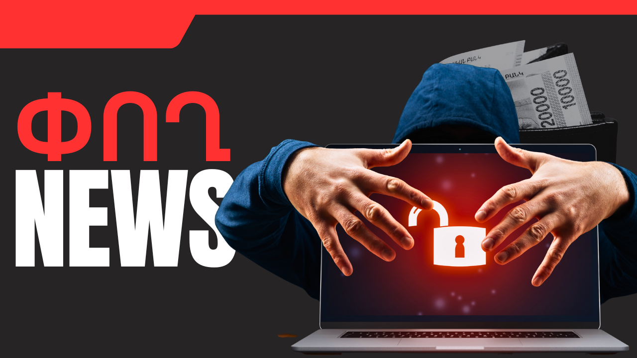 Սեպտեմբերի 23-ի բիզնես լուրերը