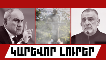 Սեպտեմբերի 23-ի կարևոր լուրերը