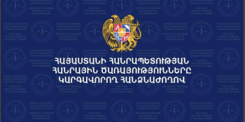 ՀԾԿՀ նախագահը և ԱՄՀ ղեկավարը քննարկել են Հայաստանի էներգետիկ ոլորտի զարգացման հիմնահարցերը