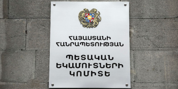 Քայլեր են ձեռնարկվում e-Invoicing համակարգում խնդիրները կարգավորելու ուղղությամբ. ՊԵԿ