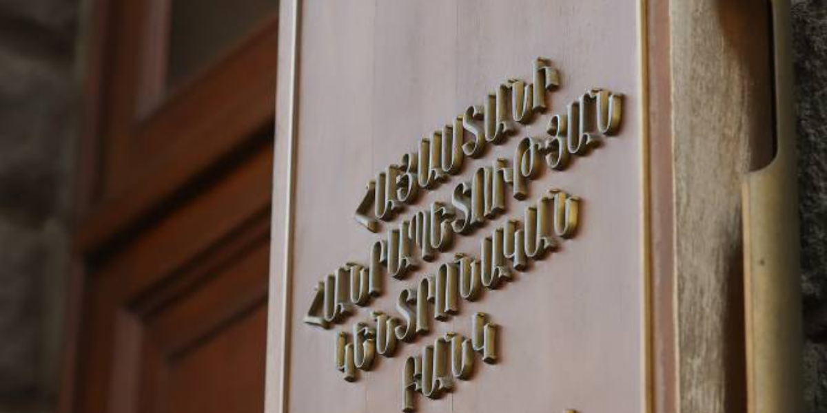 ԿԲ-ի բանկային հաշիվների կենտրոնացված ռեեստրը ժամանակավորապես անհասանելի կլինի