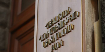 ԿԲ-ի բանկային հաշիվների կենտրոնացված ռեեստրը ժամանակավորապես անհասանելի կլինի