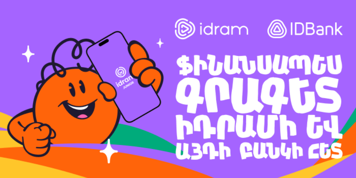 Ֆինանսական գրագիտություն և տեխնոլոգիական կրթություն․ Իդրամի և IDBank-ի համագործակցությունը Feminno-ի հետ