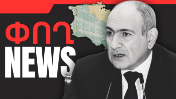 Սեպտեմբերի 25-ի բիզնես լուրերը