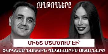 Իվենթների կազմակերպում, սեփական բիզնես սկսելու մարտահրավերները | Կամո Ադուլյան | Հաղթողները 02