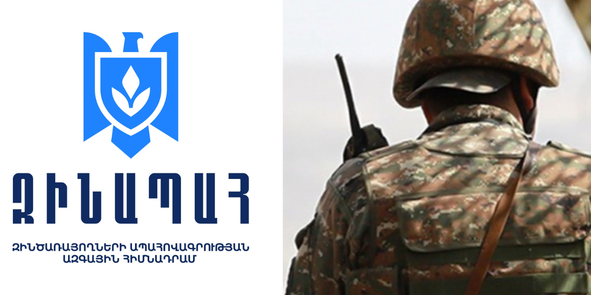 Կյանքի է կոչվել շահառու զոհված զինծառայողների ճանաչման և հարգանքի տուրքի մատուցման «Հիշում ենք...» նախաձեռնությունը. «Զինապահ» հիմնադրամ