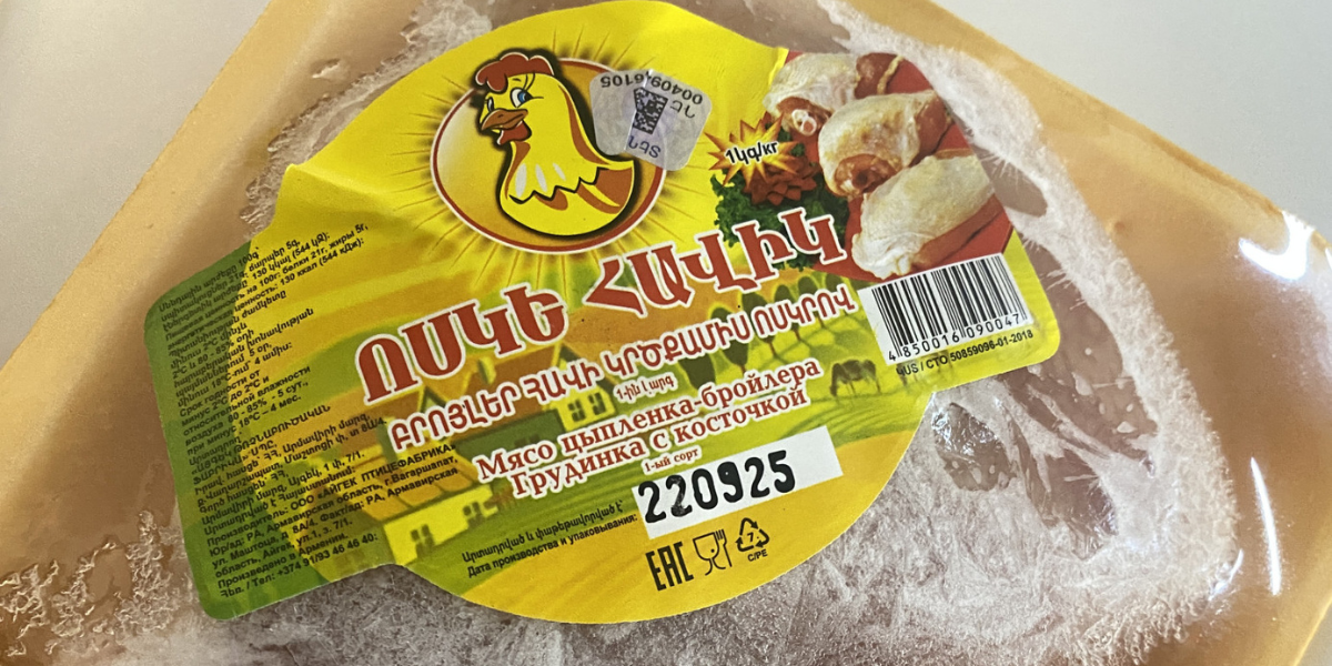 «Այգեկ թռչնաբուծական ֆաբրիկա» ՍՊԸ-ի արտադրամասի արտադրական գործունեությունը կասեցվել է