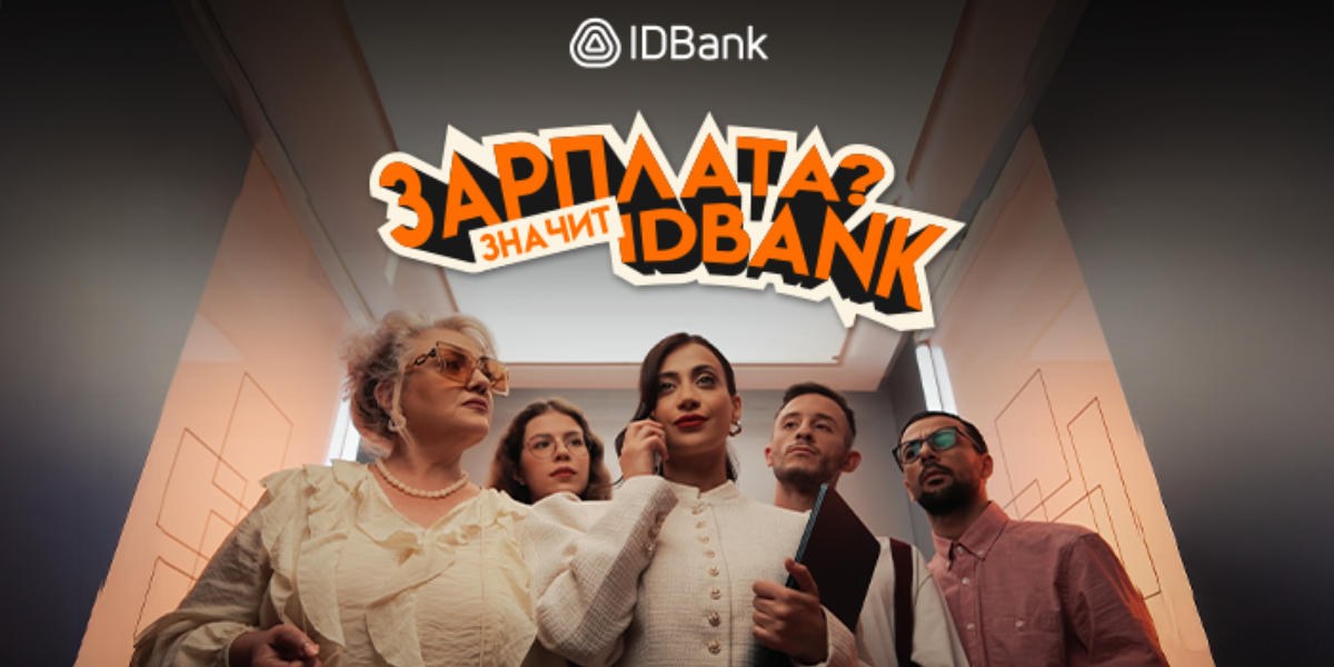 5000 idcoins и розыгрыш при оформлении пакета IDsalary