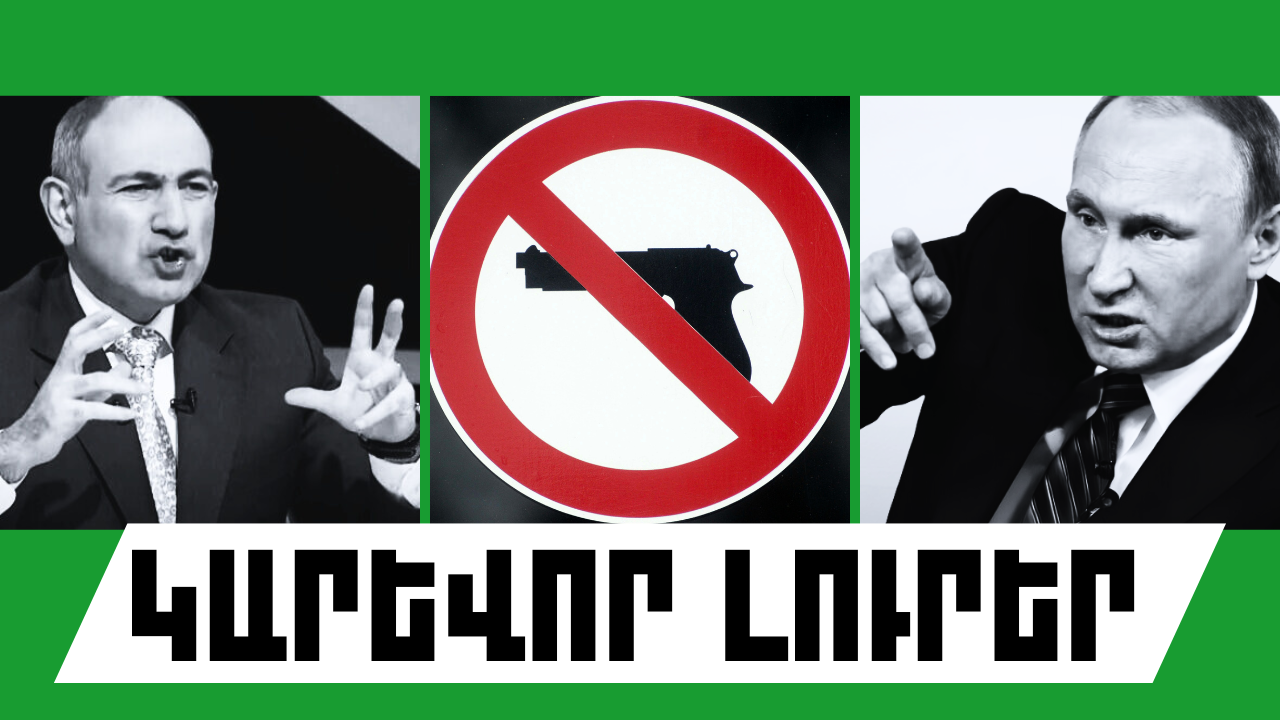 Սեպտեմբերի 26-ի կարևոր լուրերը