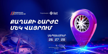 Armenian Auto Show 2․0 – վերադառնում է ավելի մեծ, ուժեղ և տպավորիչ կերպով, քան երբևէ