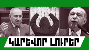 Սեպտեմբերի 28-ի կարևոր լուրերը