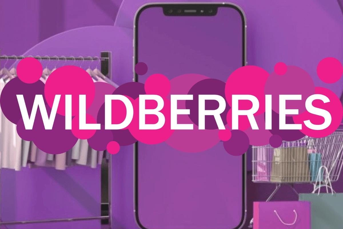 Wildberries-ը հայտ է ներկայացրել «Յագոդկի» ապրանքանիշի գրանցման համար
