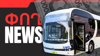 Սեպտեմբերի 29-ի բիզնես լուրերը