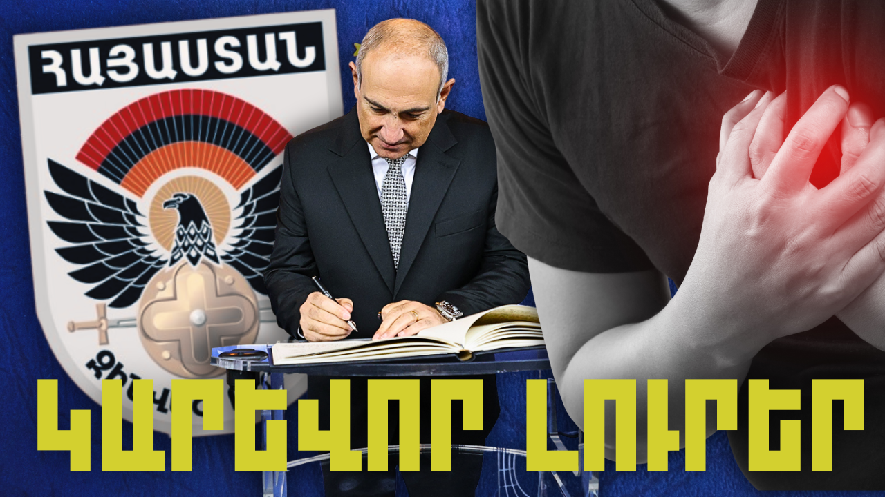 Սեպտեմբերի 29-ի կարևոր լուրերը  