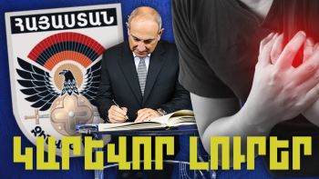 Սեպտեմբերի 29-ի կարևոր լուրերը  