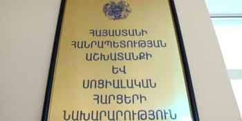 Դրամաշնորհային մրցույթ՝ հաշմանդամություն ունեցող անձանց շուրջօրյա խնամքի կազմակերպման համար