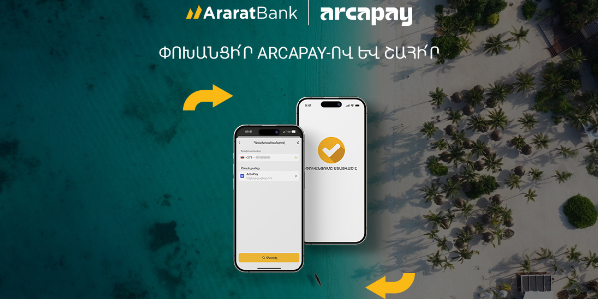 Ուղևորություն դեպի Զանզիբար, iPhone 17 և այլ շահումներ․ հատուկ առաջարկ ԱրարատԲանկի և Arca-ի կողմից 