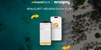 Ուղևորություն դեպի Զանզիբար, iPhone 17 և այլ շահումներ․ հատուկ առաջարկ ԱրարատԲանկի և Arca-ի կողմից 