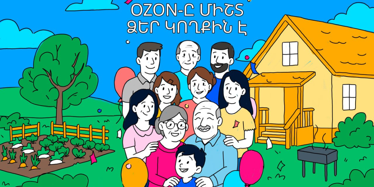 50 տարվա սեր․ Մեկ տոնի պատմություն Ozon-ի հետ