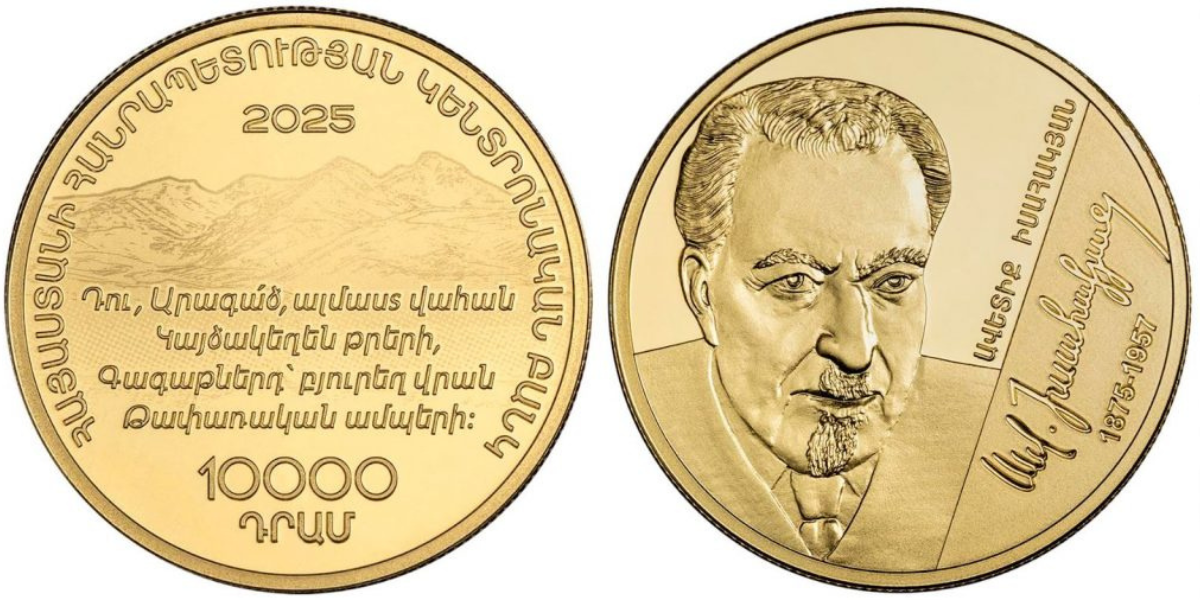 Կենտրոնական բանկը շրջանառության մեջ է դնում «Ավետիք Իսահակյանի ծննդյան 150-ամյակ» ոսկե հուշադրամը