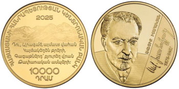 Կենտրոնական բանկը շրջանառության մեջ է դնում «Ավետիք Իսահակյանի ծննդյան 150-ամյակ» ոսկե հուշադրամը
