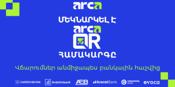 ArcaQR՝ վճարումներ անմիջապես բանկային հաշվից