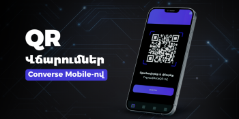QR վճարումները հասանելի են Converse Mobile-ում