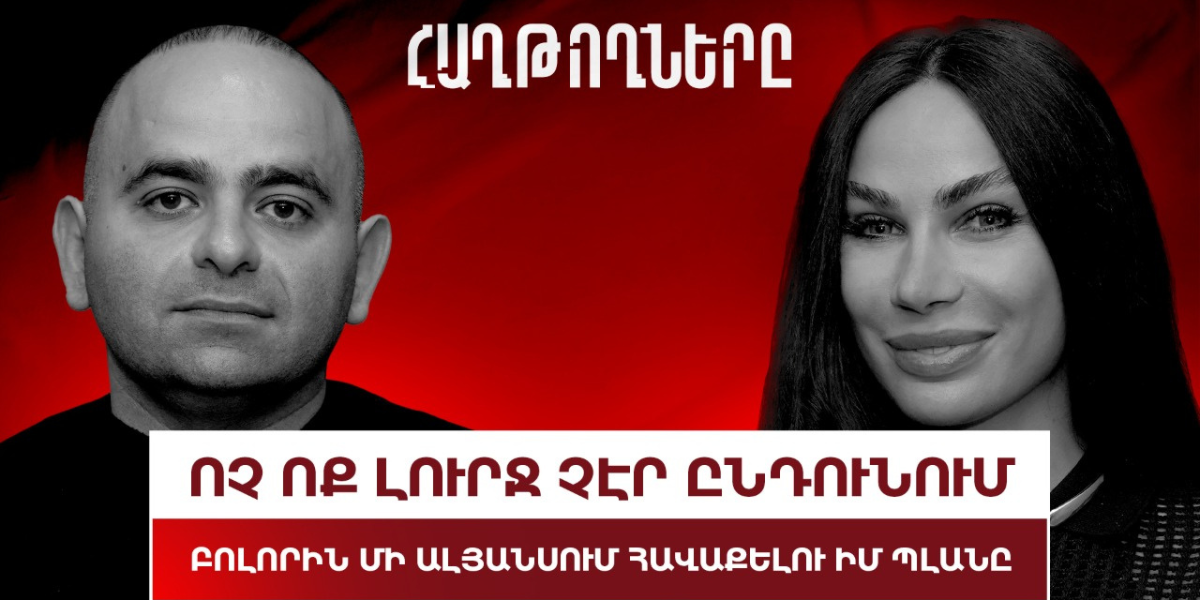 Հաղթողները 04. Club Capital-ի առաքելությունը, բիզնես ակումբներ, մետաֆիզիկա. Գրիգոր Առաքելյան