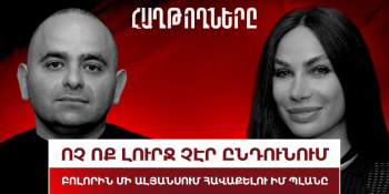 Հաղթողները 04. Club Capital-ի առաքելությունը, բիզնես ակումբներ, մետաֆիզիկա. Գրիգոր Առաքելյան