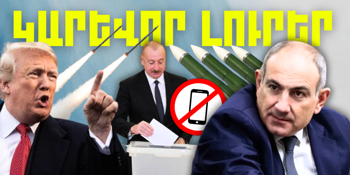 Հոկտեմբերի 4-ի կարևոր լուրերը