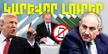 Հոկտեմբերի 4-ի կարևոր լուրերը