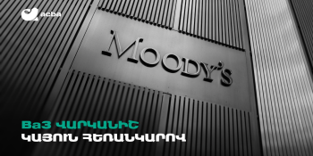 Moody’s-ը Ակբա բանկին շնորհել է Հայաստանում հնարավոր ամենաբարձր վարկանիշը