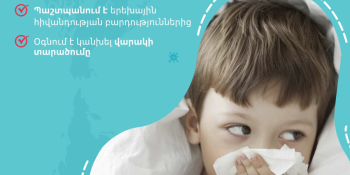 Գրիպը առավել վտանգավոր է 6 ամսականից մինչև 5 տարեկան երեխաների համար, գրիպի դեմ պատվաստումն անվտանգ է և ապահով. ԱՆ