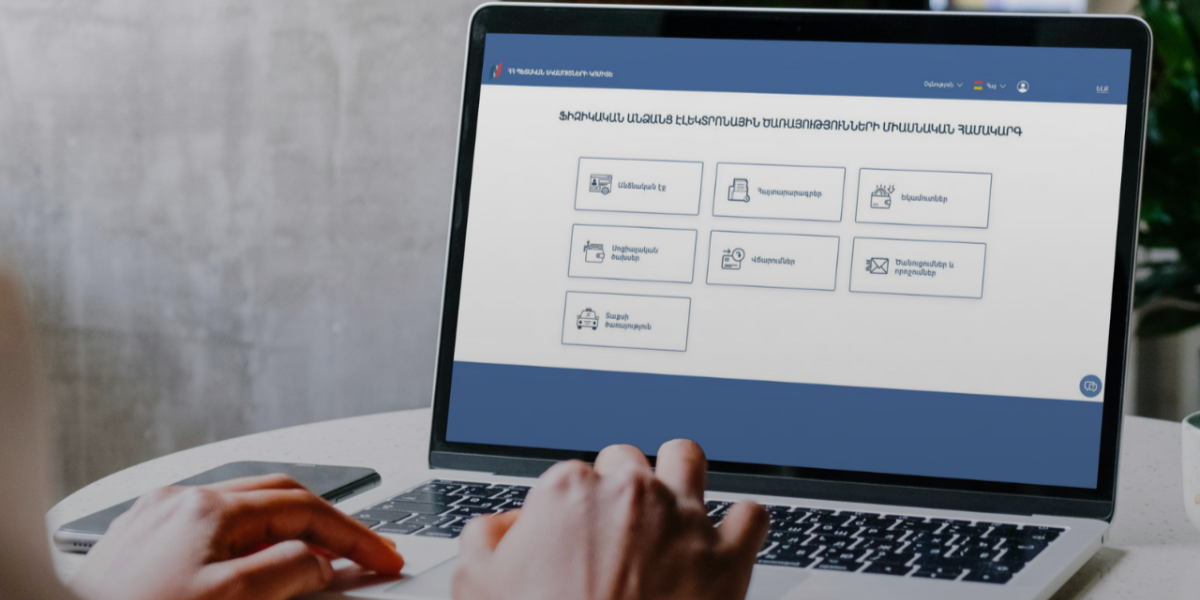 Ֆիզիկական անձանց եկամուտների հայտարարագրման գործընթացը կպարզեցվի