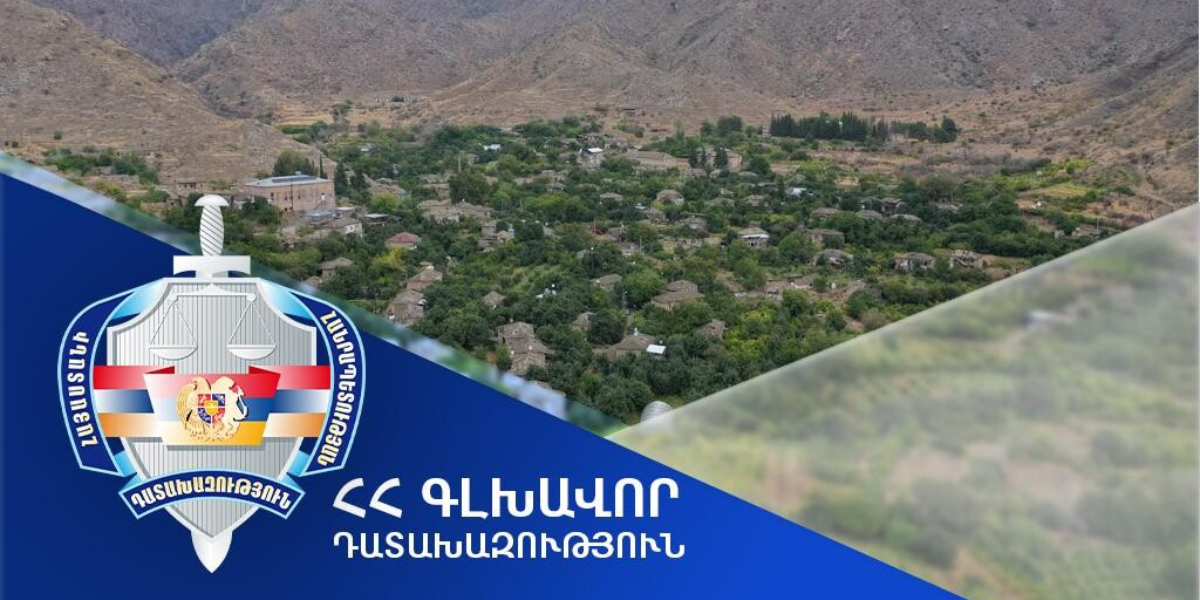 Սյունիքի մարզի դատախազության հայցը բավարարվել է. Մեղրի համայնքին կվերադարձվի 0.8 հա մակերեսով հողամաս