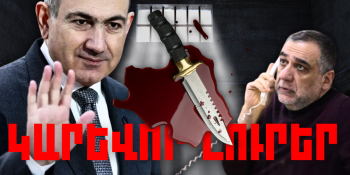 Հոկտեմբերի 12-ի կարևոր լուրերը  