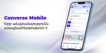 Կոնվերս Բանկի մոբայլ հավելվածում անվտանգության ապահովման նոր գործիք է ներդրվել