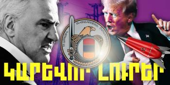 Հոկտեմբերի 16-ի կարևոր լուրերը  