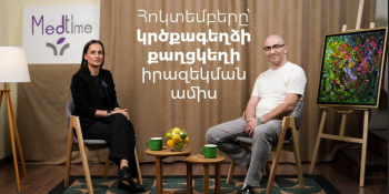 Հոկտեմբերը՝ կրծքագեղձի քաղցկեղի իրազեկման ամիս